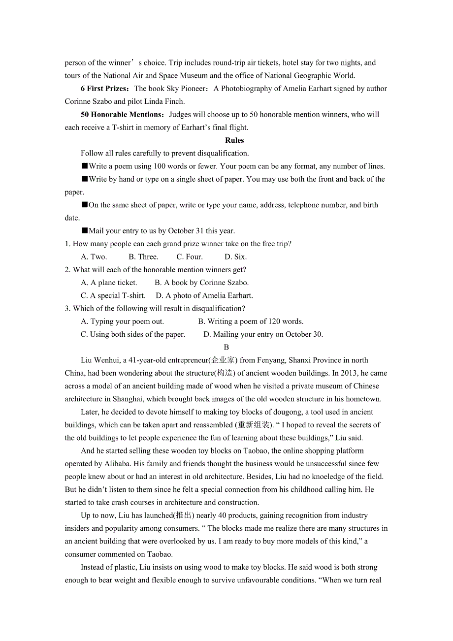 《发布》福建省龙海市第二中学2021届高三上学期第三次月考试题（1月） 英语 WORD版含答案.docx_第3页