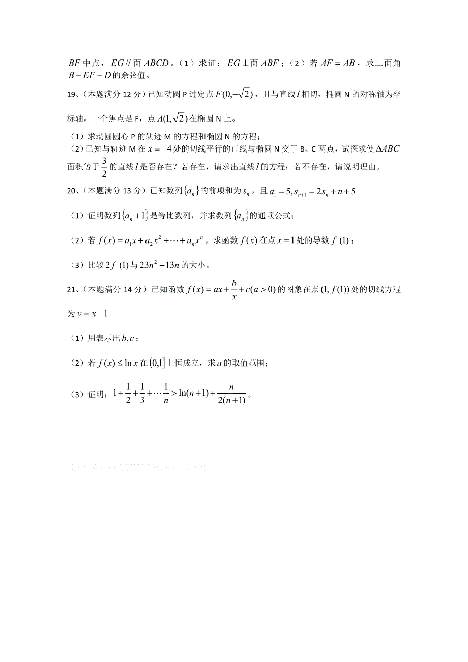 四川省内江市2013届高三第二次模拟考试 数学理（2013内江二模） WORD版含答案.doc_第3页