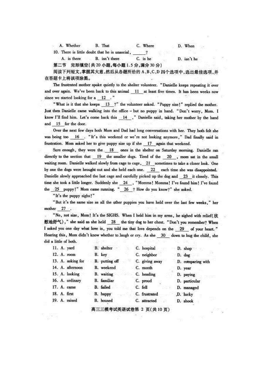 四川省内江市2013届高三第三次模拟考试 英语 2013内江三模扫描版含答案.doc_第2页