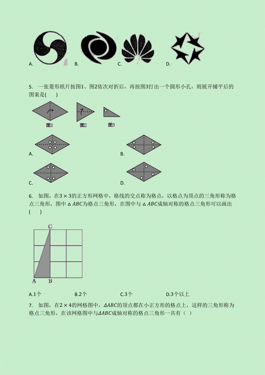 2020-2021学年八年级数学上册 第2章 轴对称图形检测试题（无答案）（新版）苏科版.docx_第2页