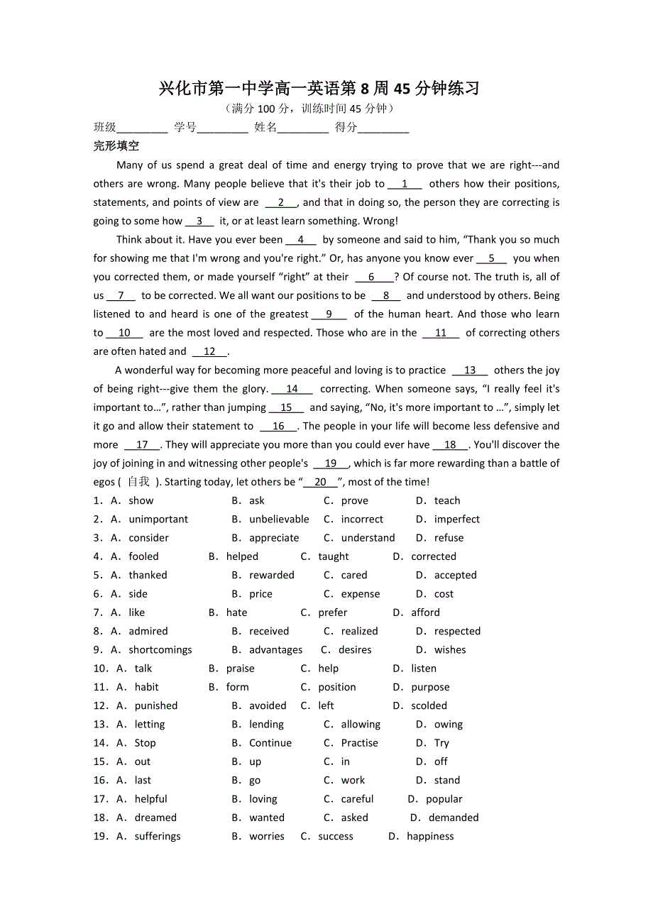 2013兴化一中高一英语（上学期）45分钟练习：第8周45分钟.doc_第1页