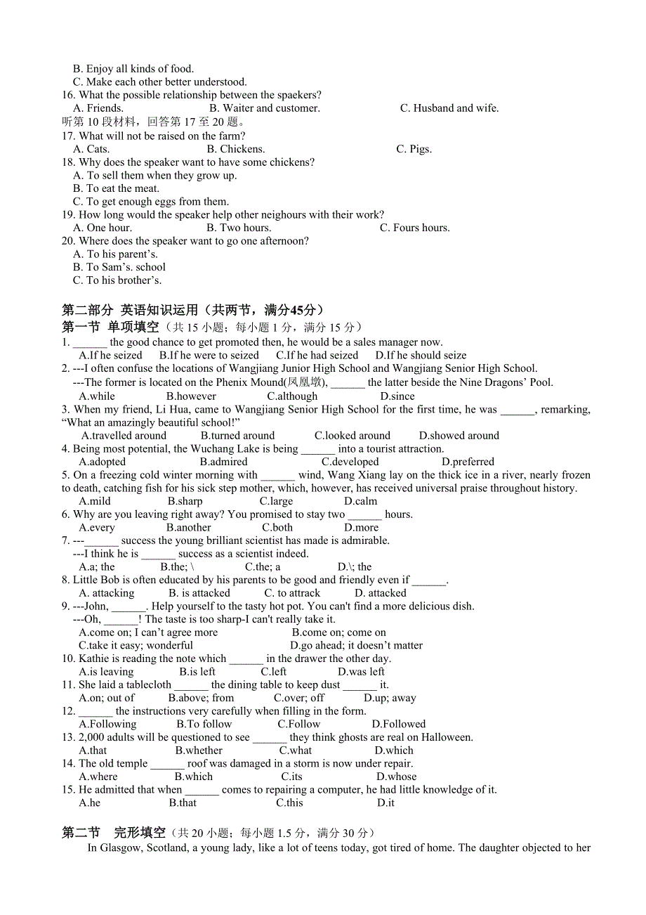 安徽省安庆市望江中学2015届高三第一次月考英语试题.doc_第2页