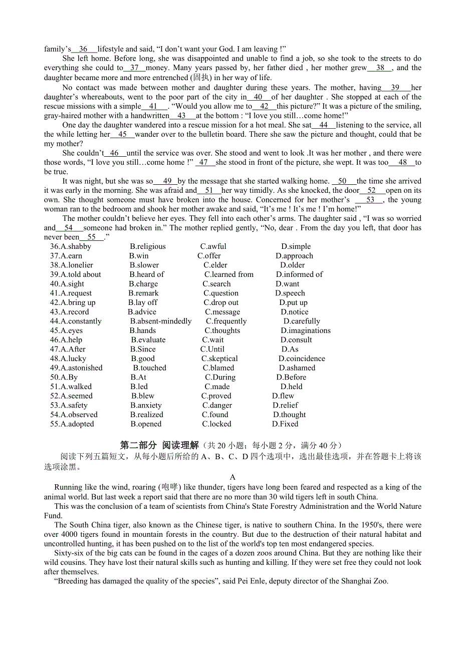 安徽省安庆市望江中学2015届高三第一次月考英语试题.doc_第3页