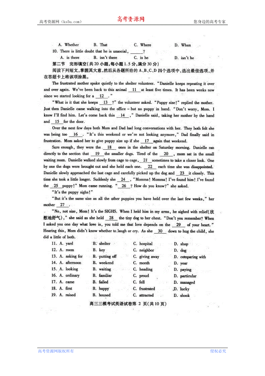 四川省内江市2013届高三第三次模拟考试 英语 2013内江三模扫描版含答案.doc_第2页