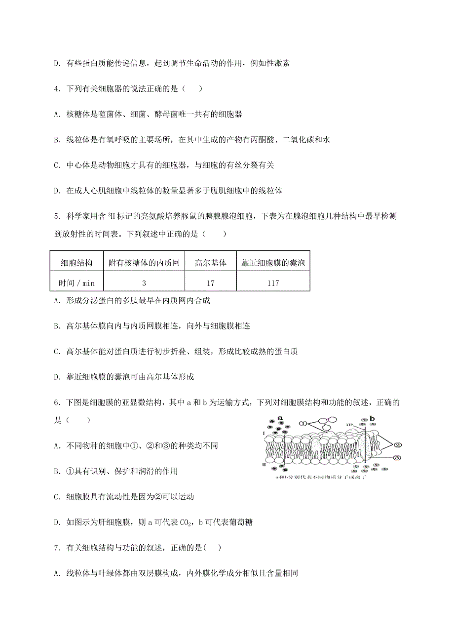 云南省昆明市官渡区第一中学2019-2020学年高二生物上学期开学考试试题.doc_第2页