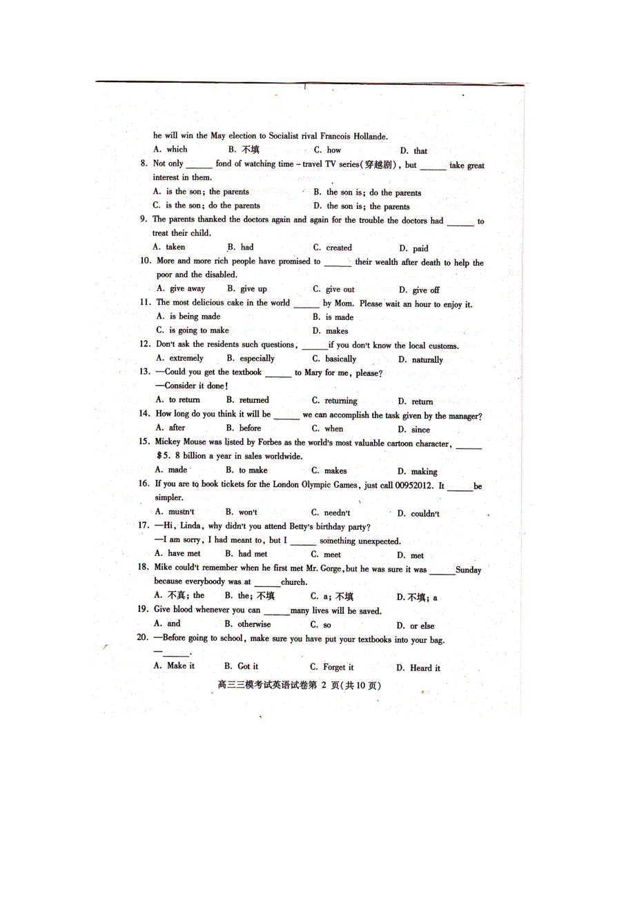 四川省内江市2012届高三第三次模拟考试题（英语）扫描版无答案.doc_第2页