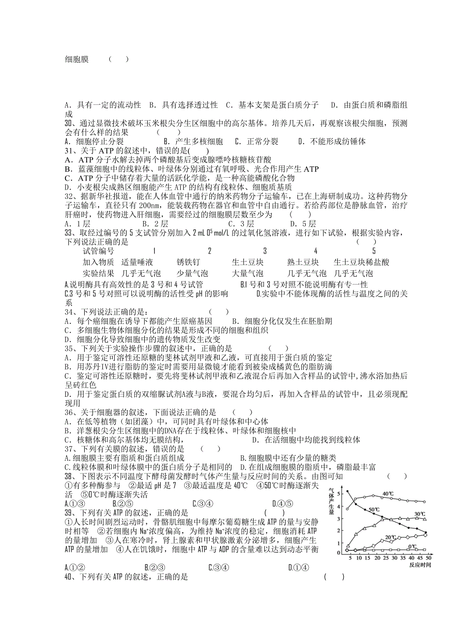 四川省内江威远中学11-12学年高二期中考试（生物）.doc_第3页