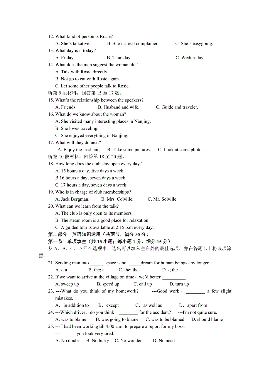 云南省昆明三中、滇池中学11-12学年高二上学期期中考试 英语试题2.doc_第2页