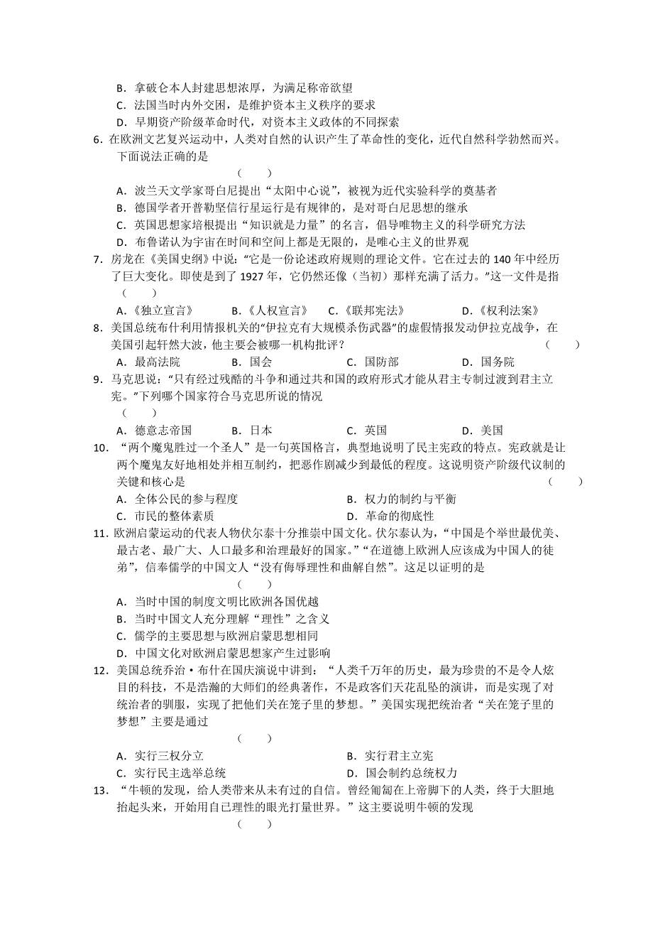 2011-2012学年大纲版高三上学期单元测试（9）（历史）.doc_第2页