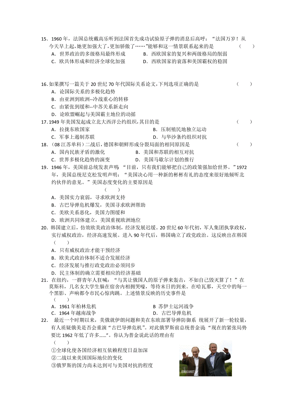 2011-2012学年大纲版高三上学期单元测试（12）历史试题.doc_第3页