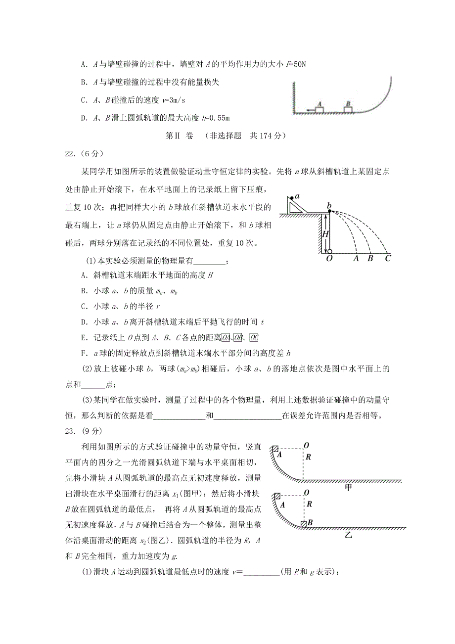 四川省仁寿第一中学北校区2019-2020学年高二物理5月月考试题.doc_第3页