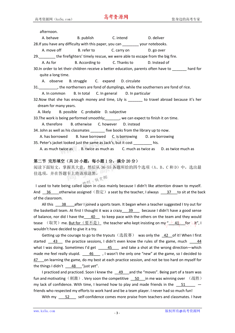 云南省昆明三中、滇池中学11-12学年高二上学期期中考试 英语试题1.doc_第3页