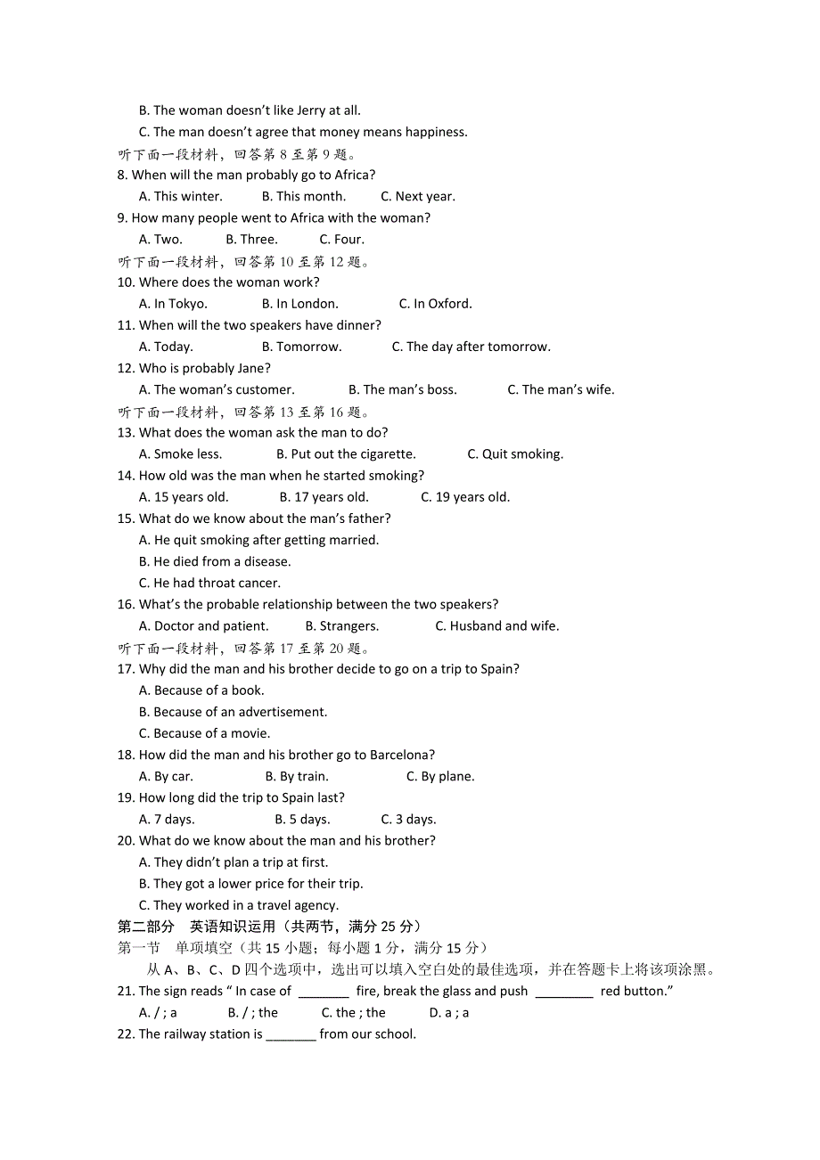 云南省昆明三中、滇池中学2011-2012学年高二下学期期中考试（英语）.doc_第2页