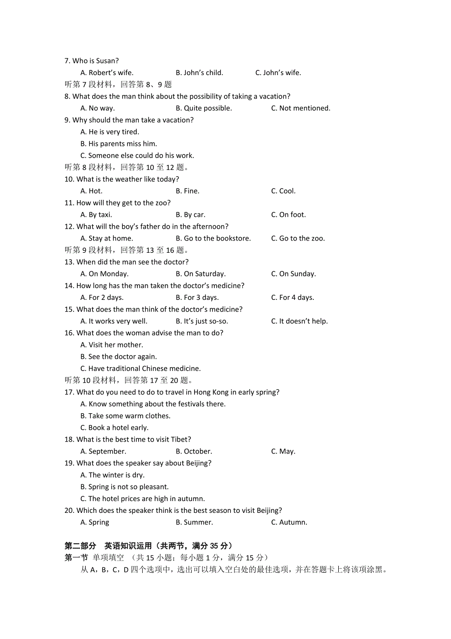 云南省昆明三中、滇池中学11-12学年高一上学期期中考试 英语试题.doc_第2页