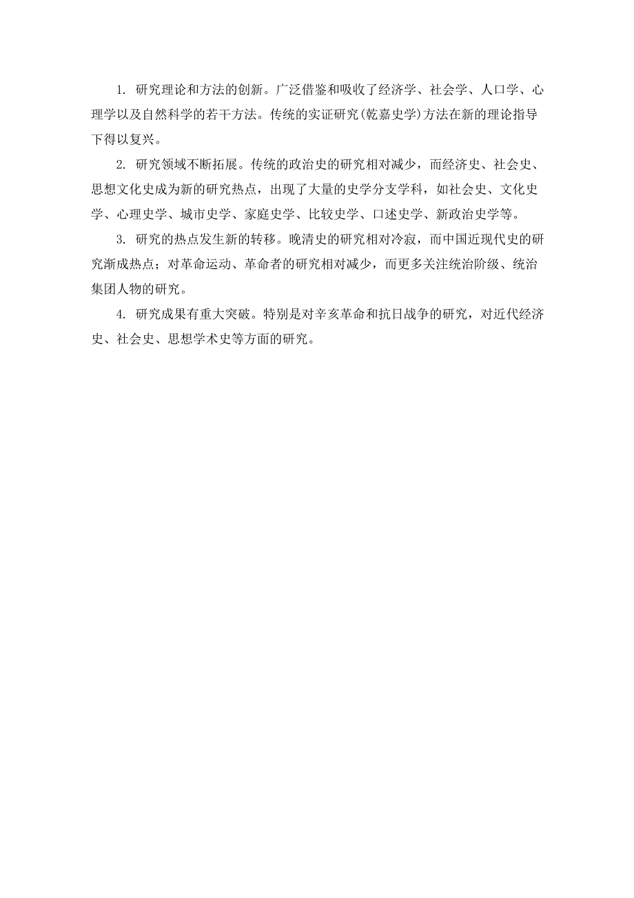 《南方凤凰台》2017届高三历史一轮复习导学案（江苏专版）第3单元 单元智能整合 WORD版含答案.docx_第2页