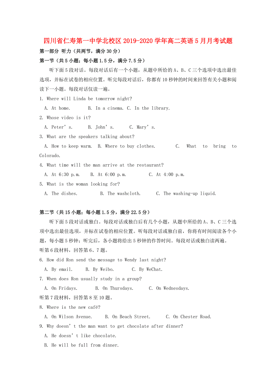 四川省仁寿第一中学北校区2019-2020学年高二英语5月月考试题.doc_第1页