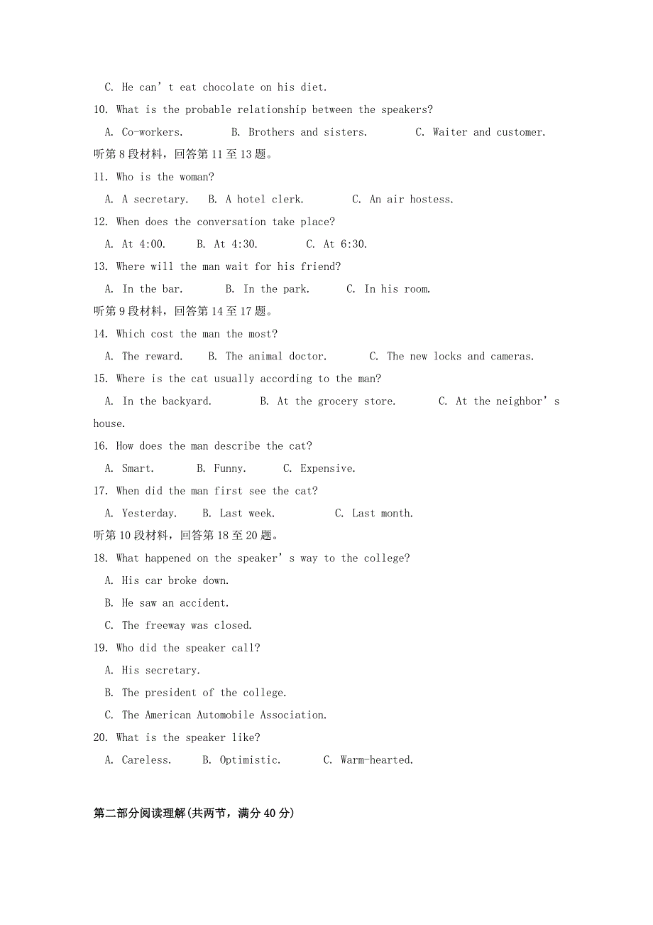 四川省仁寿第一中学北校区2019-2020学年高二英语5月月考试题.doc_第2页