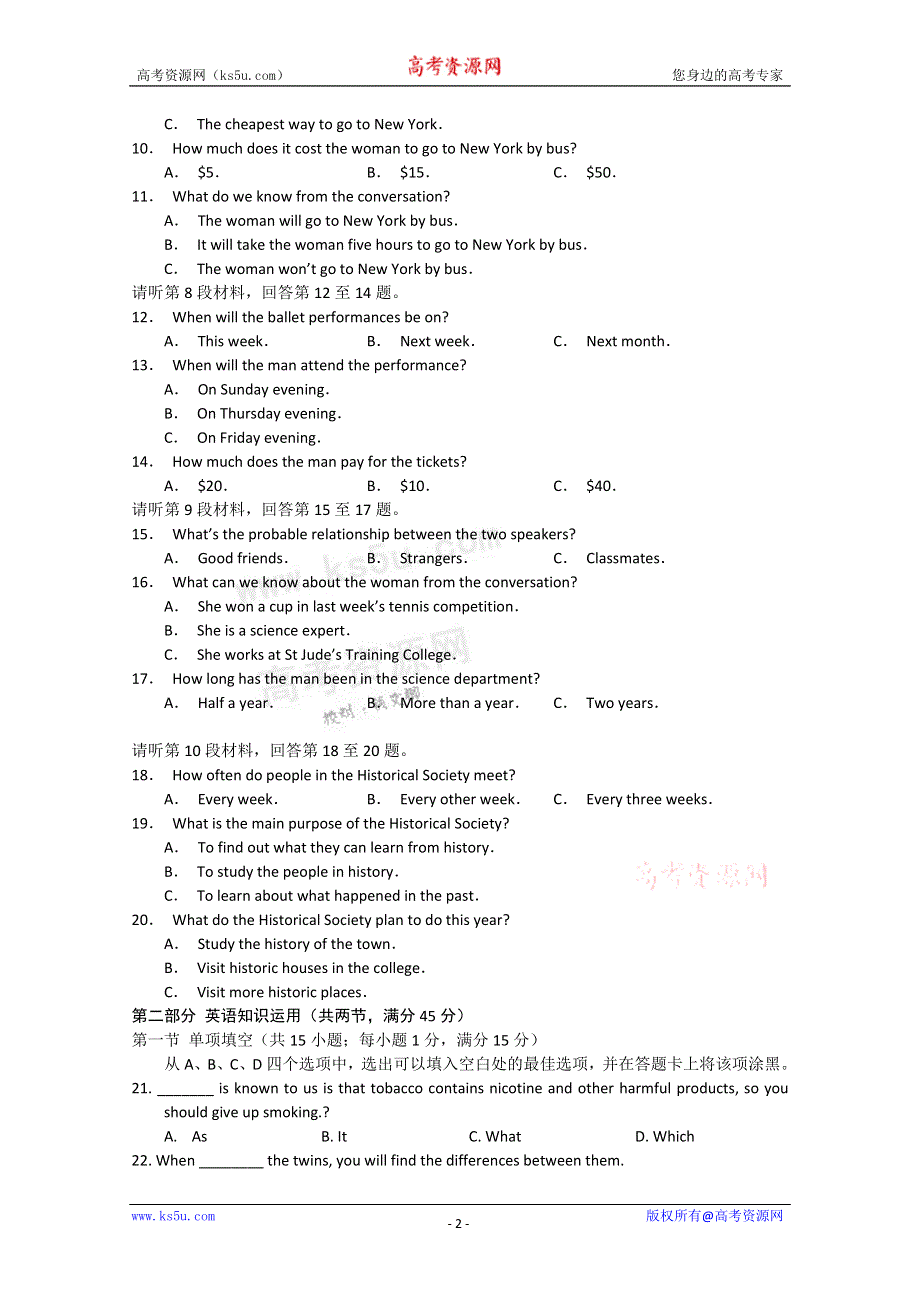 2011-2012学年新课标版高三上学期单元测试（11） 英语试题.doc_第2页