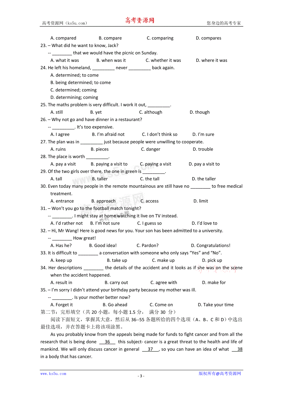 2011-2012学年新课标版高三上学期单元测试（11） 英语试题.doc_第3页