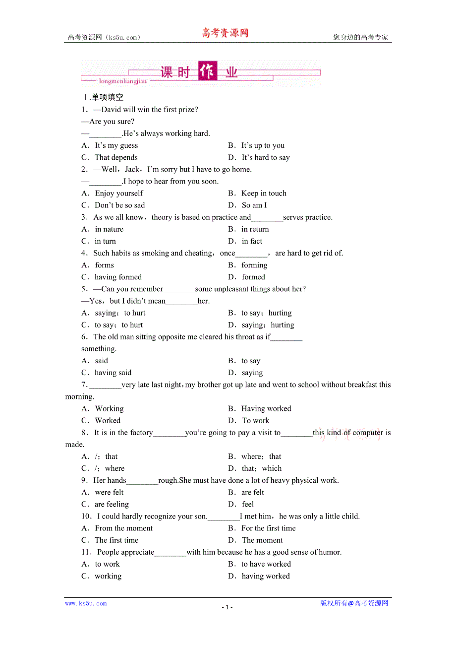 2011届《龙门亮剑》高三一轮英语选修6 MODULE 3课时作业（陕西外研版）.doc_第1页