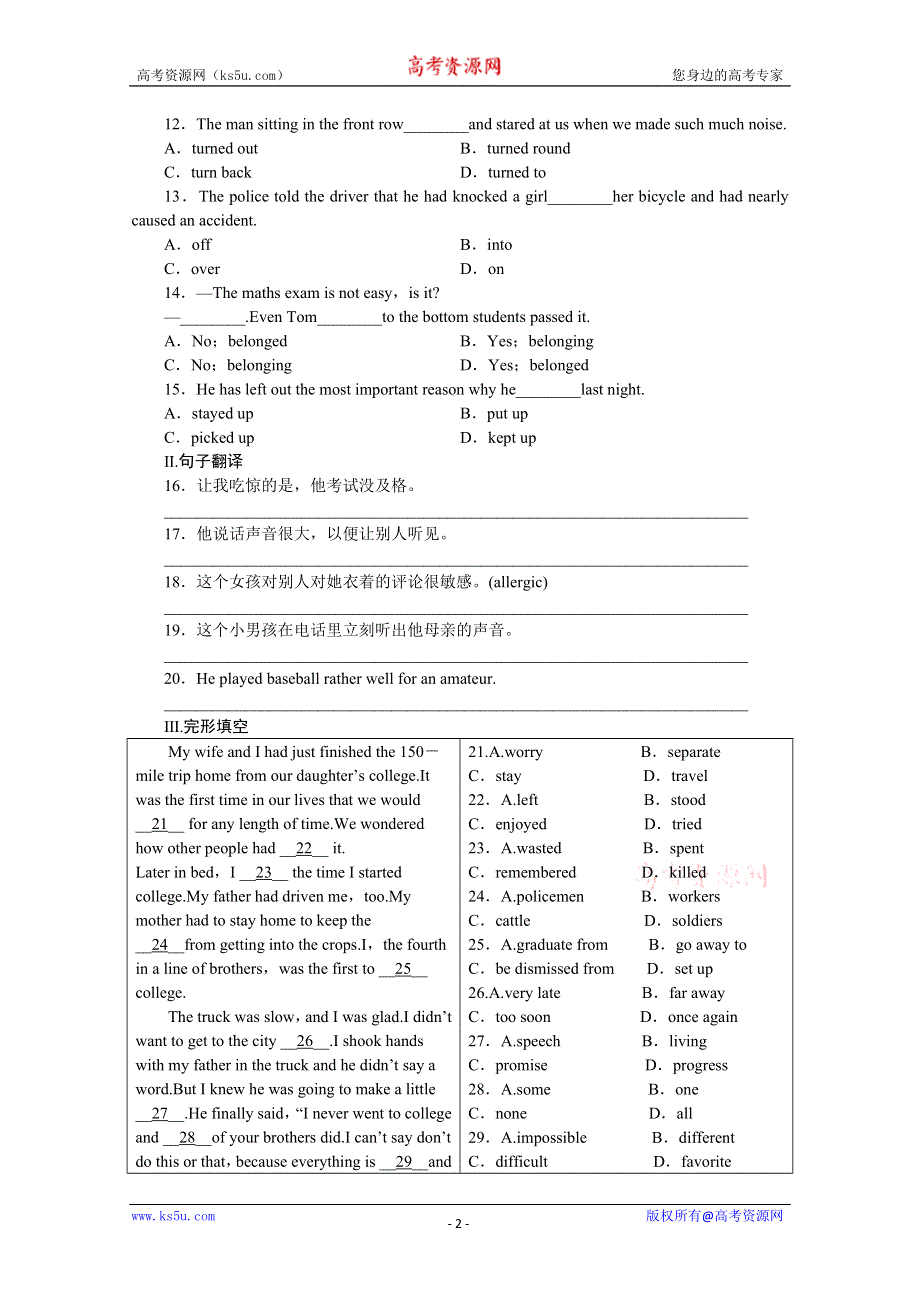 2011届《龙门亮剑》高三一轮英语选修6 MODULE 3课时作业（陕西外研版）.doc_第2页