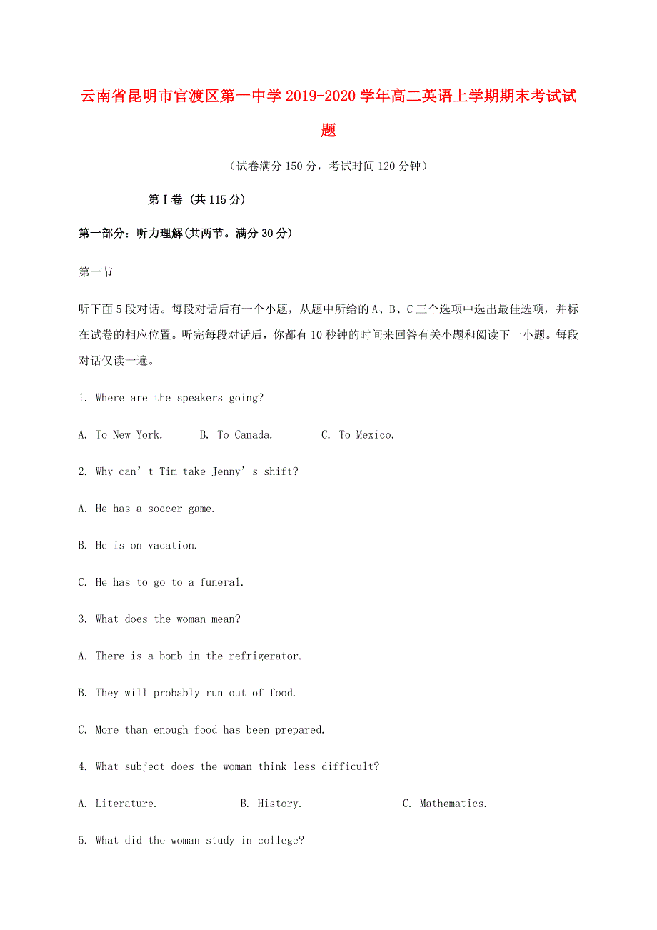 云南省昆明市官渡区第一中学2019-2020学年高二英语上学期期末考试试题.doc_第1页