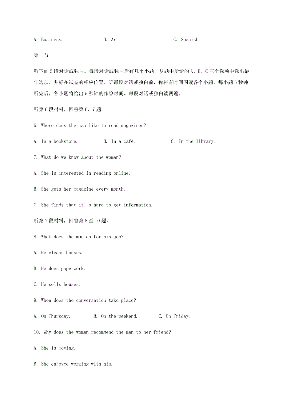 云南省昆明市官渡区第一中学2019-2020学年高二英语上学期期末考试试题.doc_第2页