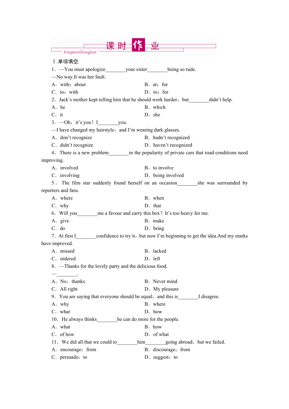 2011届《龙门亮剑》高三一轮英语选修6 MODULE 1课时作业（陕西外研版）.doc_第1页