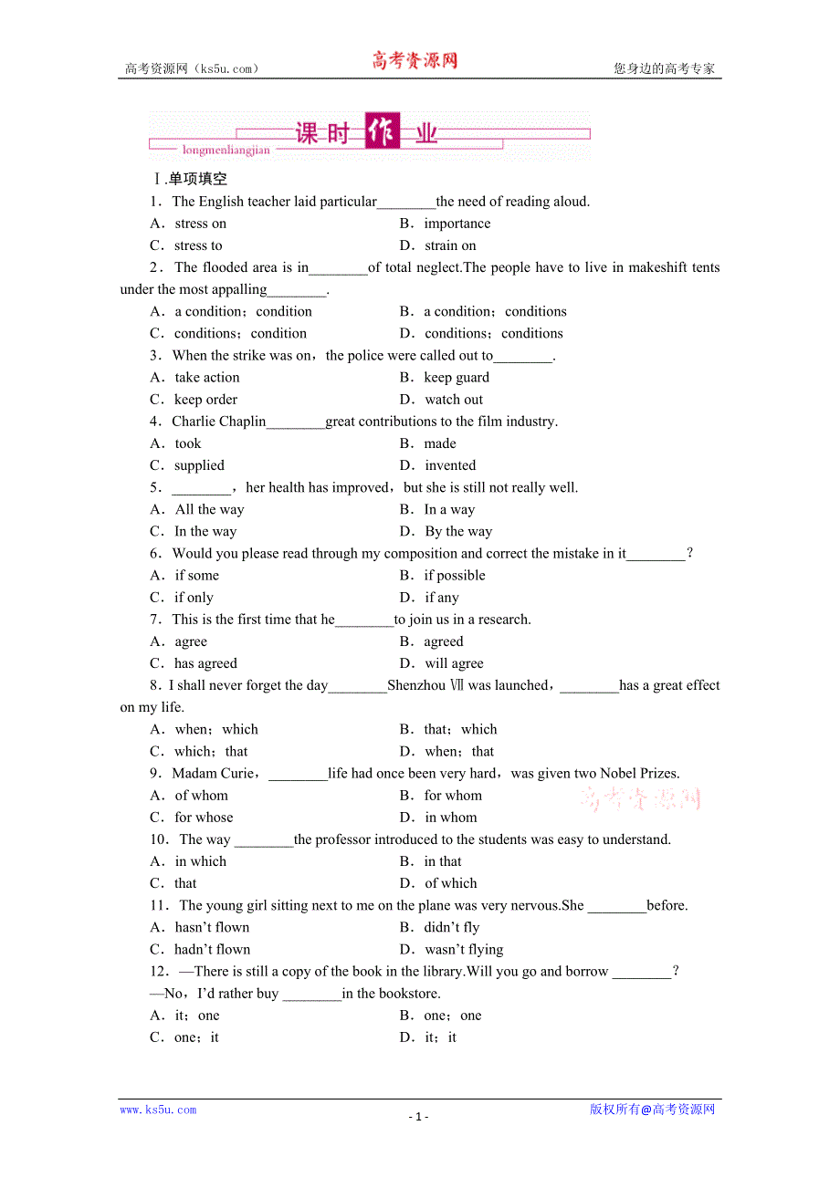 2011届《龙门亮剑》高三一轮英语必修3 MODULE 5课时作业（陕西外研版）.doc_第1页