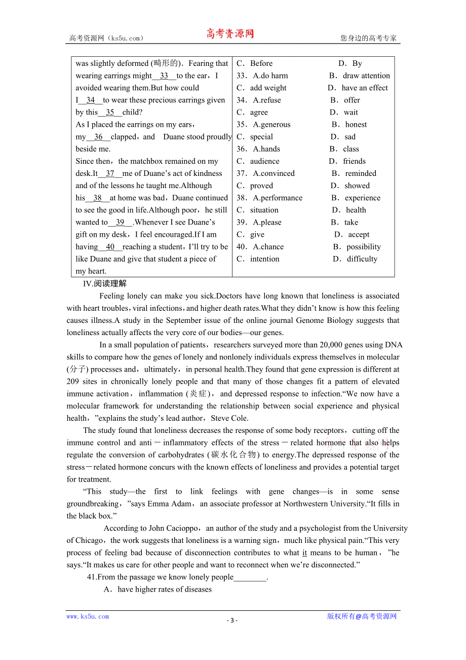 2011届《龙门亮剑》高三一轮英语必修3 MODULE 5课时作业（陕西外研版）.doc_第3页