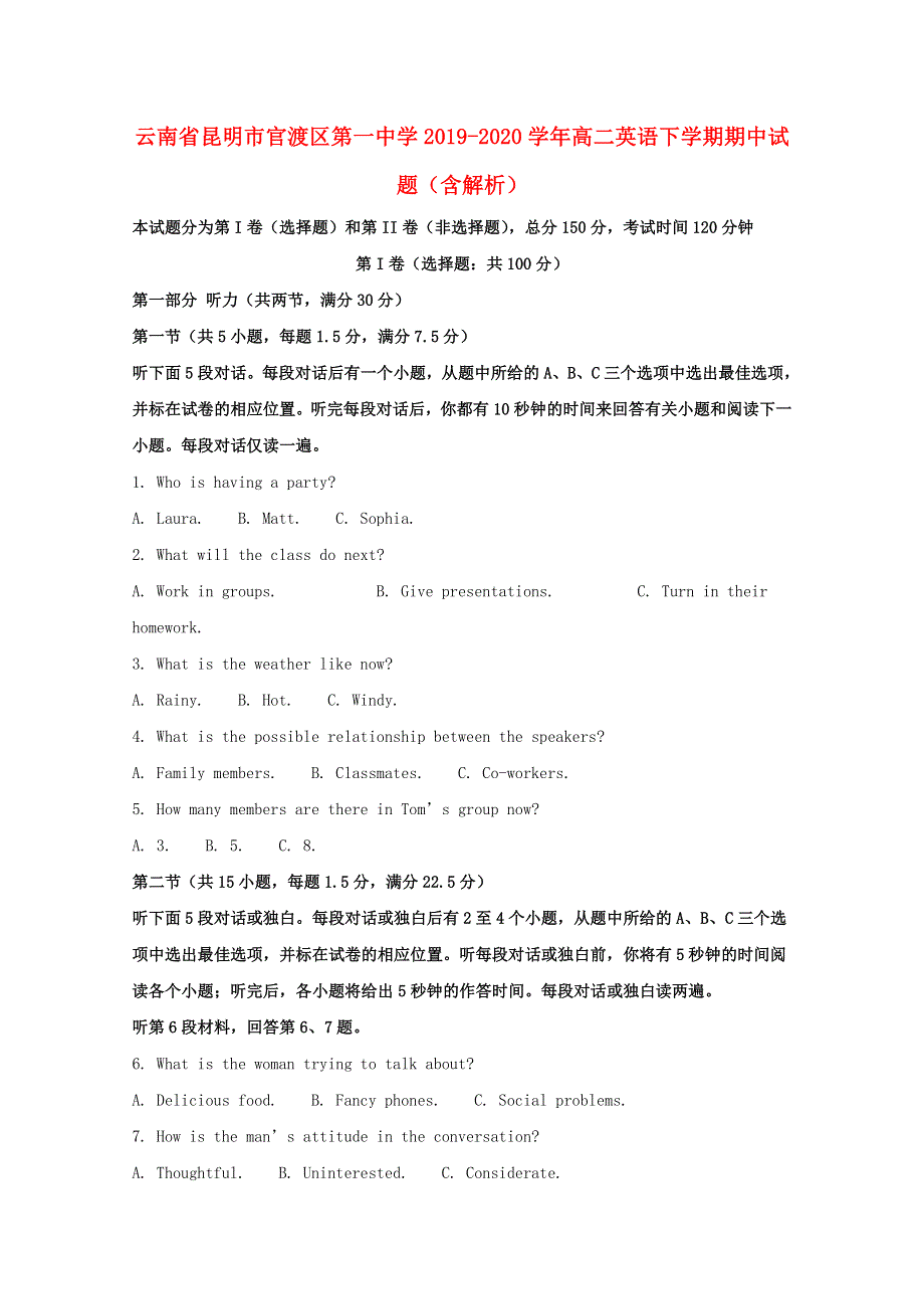 云南省昆明市官渡区第一中学2019-2020学年高二英语下学期期中试题（含解析）.doc_第1页