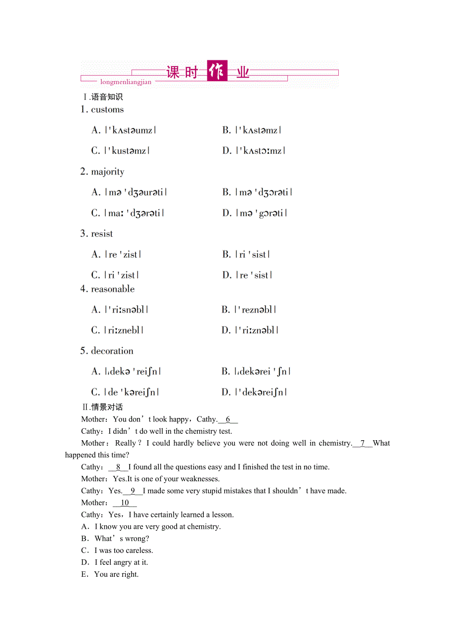 2011届《龙门亮剑》高三一轮英语选修8 MODULE 2课时作业（陕西外研版）.doc_第1页