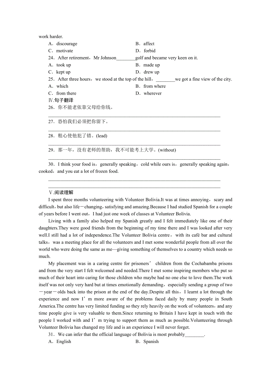 2011届《龙门亮剑》高三一轮英语选修8 MODULE 2课时作业（陕西外研版）.doc_第3页