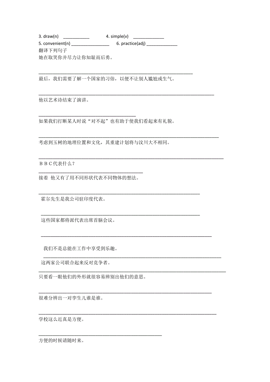 2013兴化一中高一英语（下学期）学案：14.doc_第3页