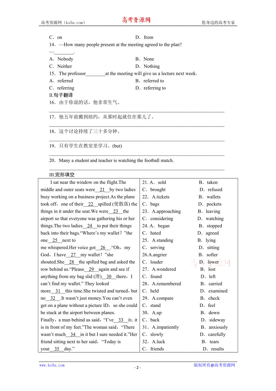 2011届《龙门亮剑》高三一轮英语必修3 MODULE 1课时作业（陕西外研版）.doc_第2页