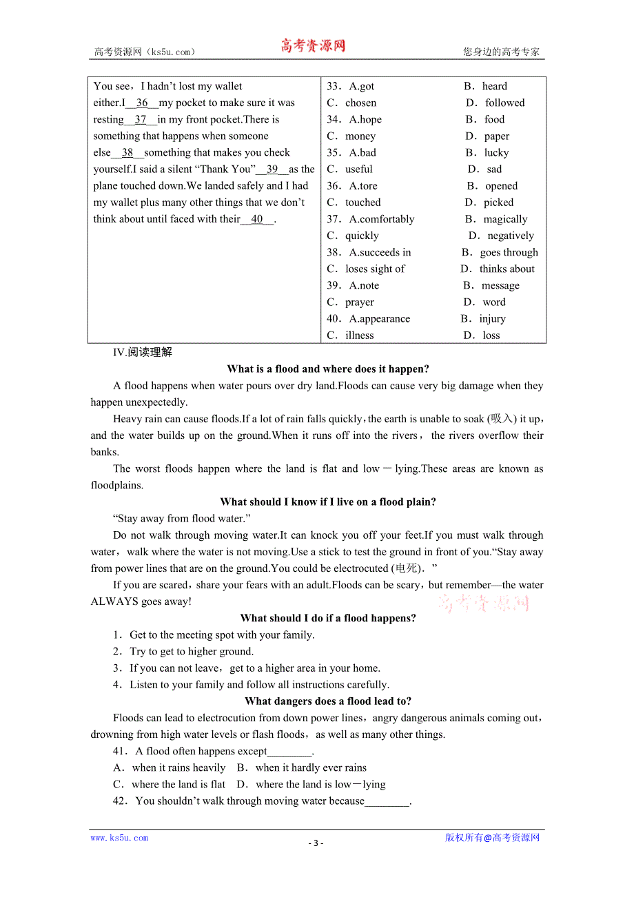 2011届《龙门亮剑》高三一轮英语必修3 MODULE 1课时作业（陕西外研版）.doc_第3页