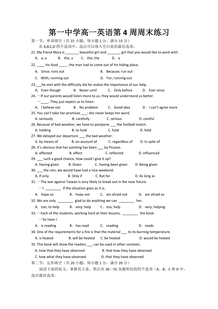 2013兴化一中高一英语（下学期）周末练习：第4周周末练习.doc_第1页