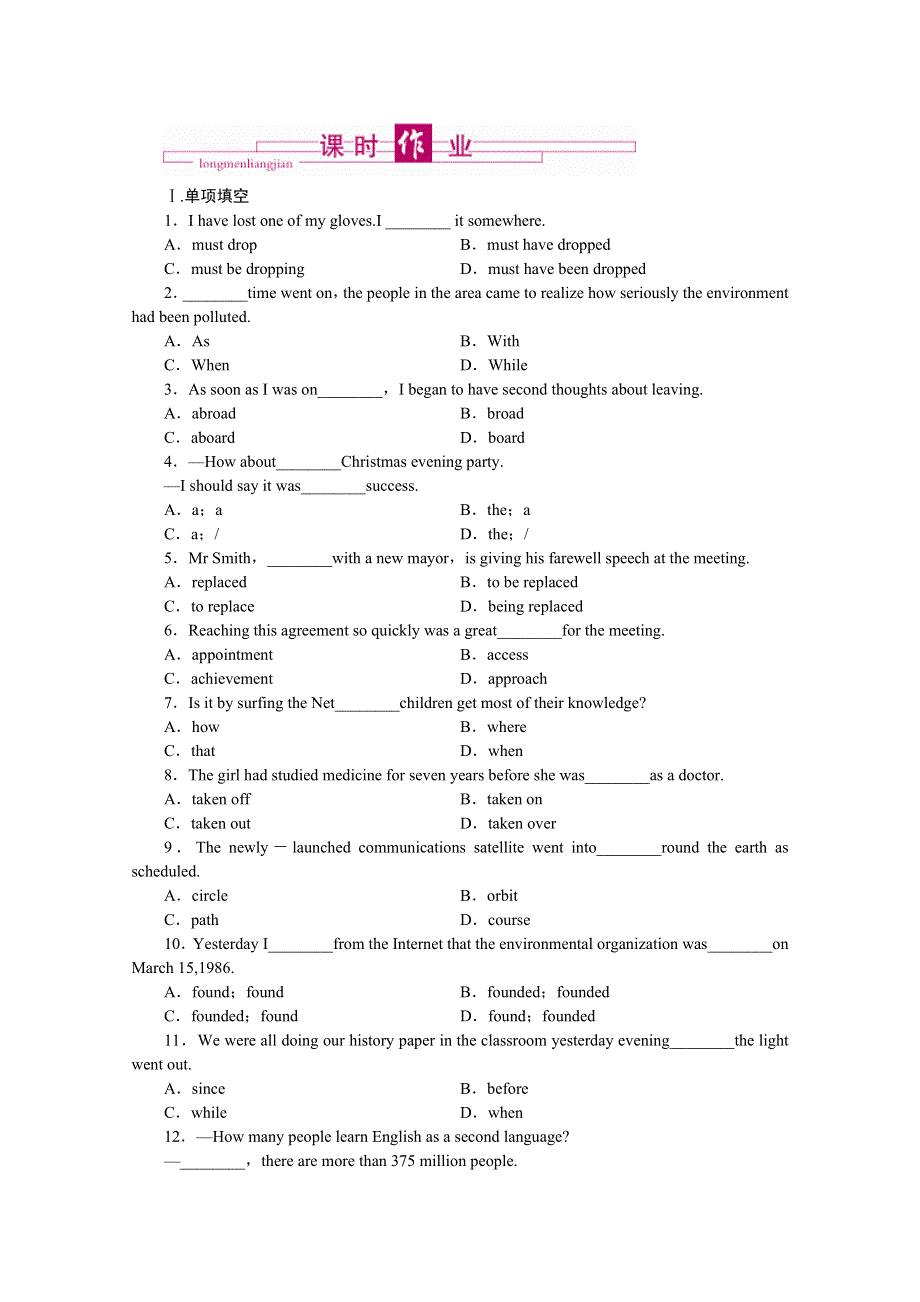 2011届《龙门亮剑》高三一轮英语必修2 MODULE 5课时作业（陕西外研版）.doc_第1页