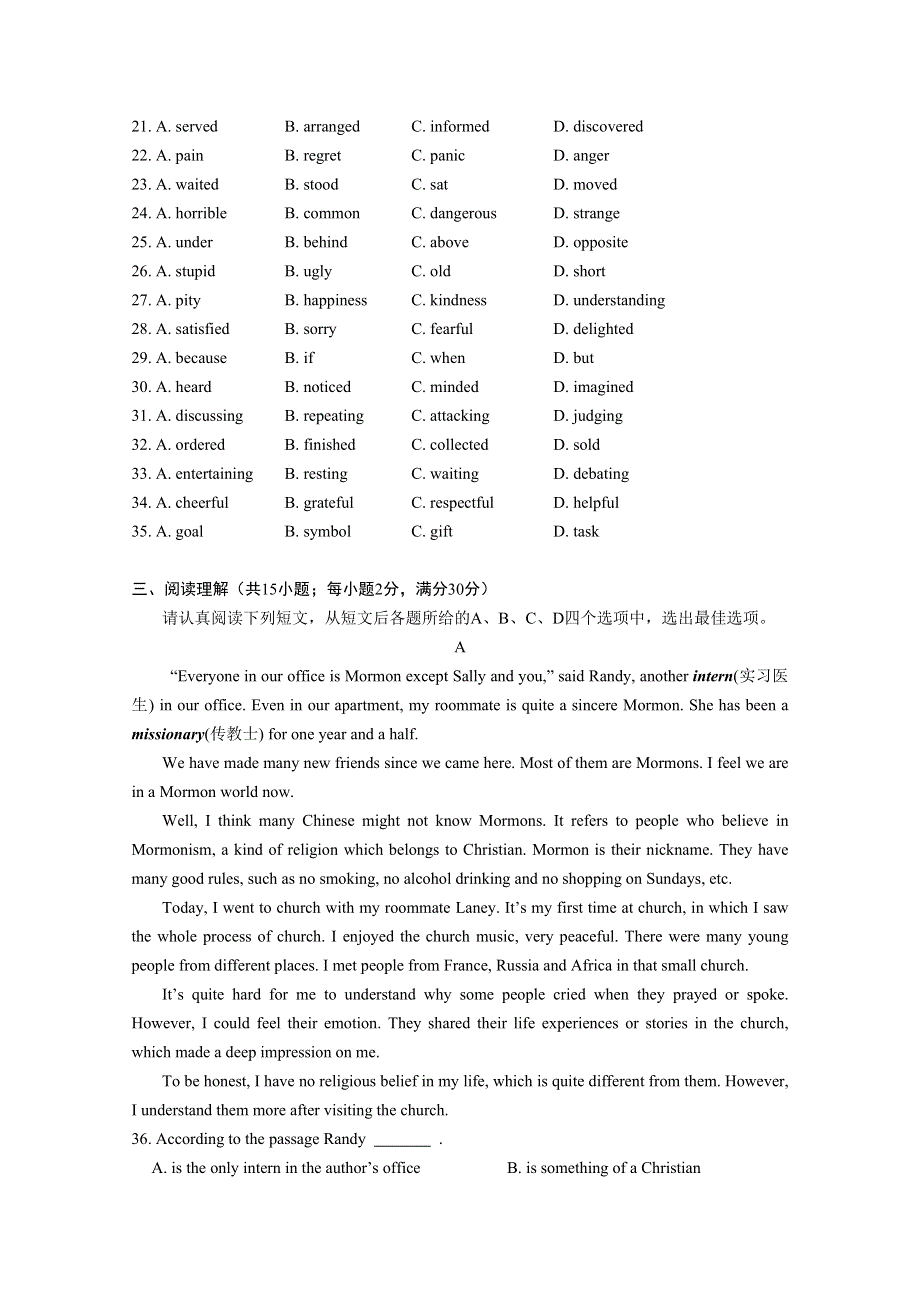 2013兴化一中高一英语（下学期）周末练习：第12周周末练习.doc_第3页