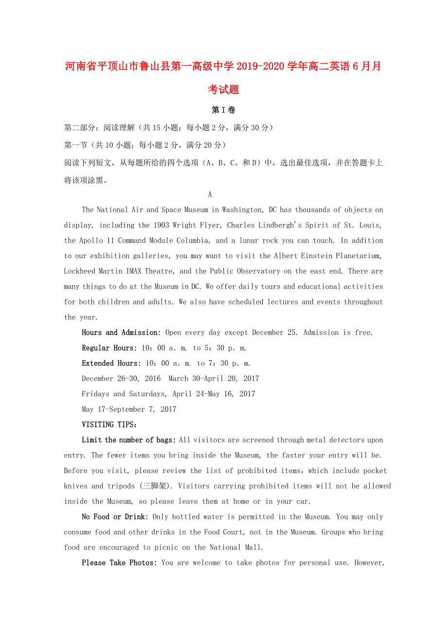 河南省平顶山市鲁山县第一高级中学2019-2020学年高二英语6月月考试题.doc_第1页