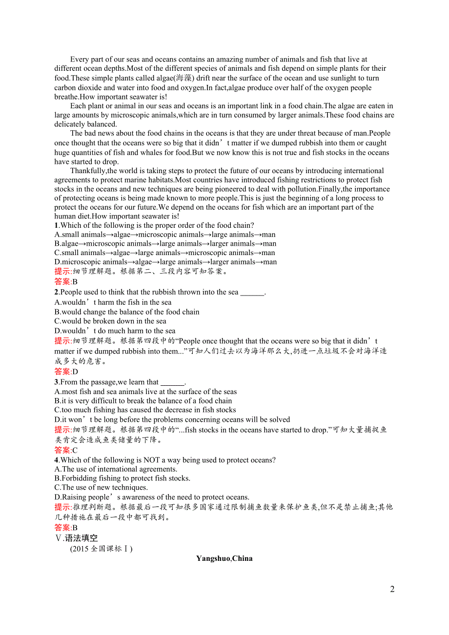 《同步测控》2015-2016学年高一英语北师大版必修3同步练习：7.5 单元语法突破 WORD版含答案.docx_第2页