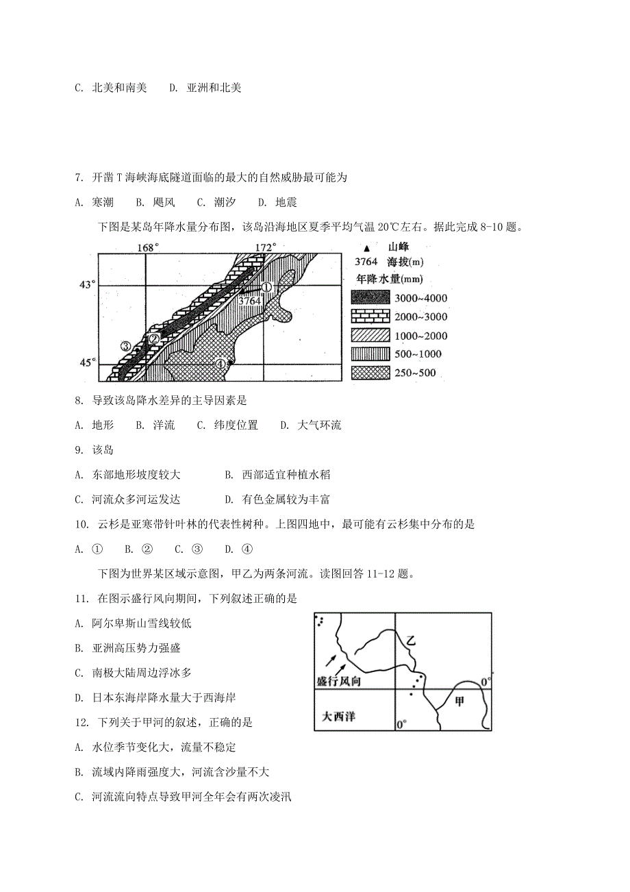 云南省昆明市官渡区第一中学2020-2021学年高二地理10月月考试题.doc_第2页