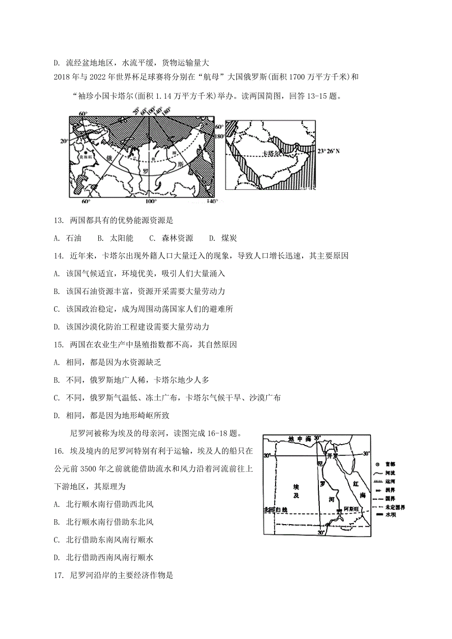 云南省昆明市官渡区第一中学2020-2021学年高二地理10月月考试题.doc_第3页