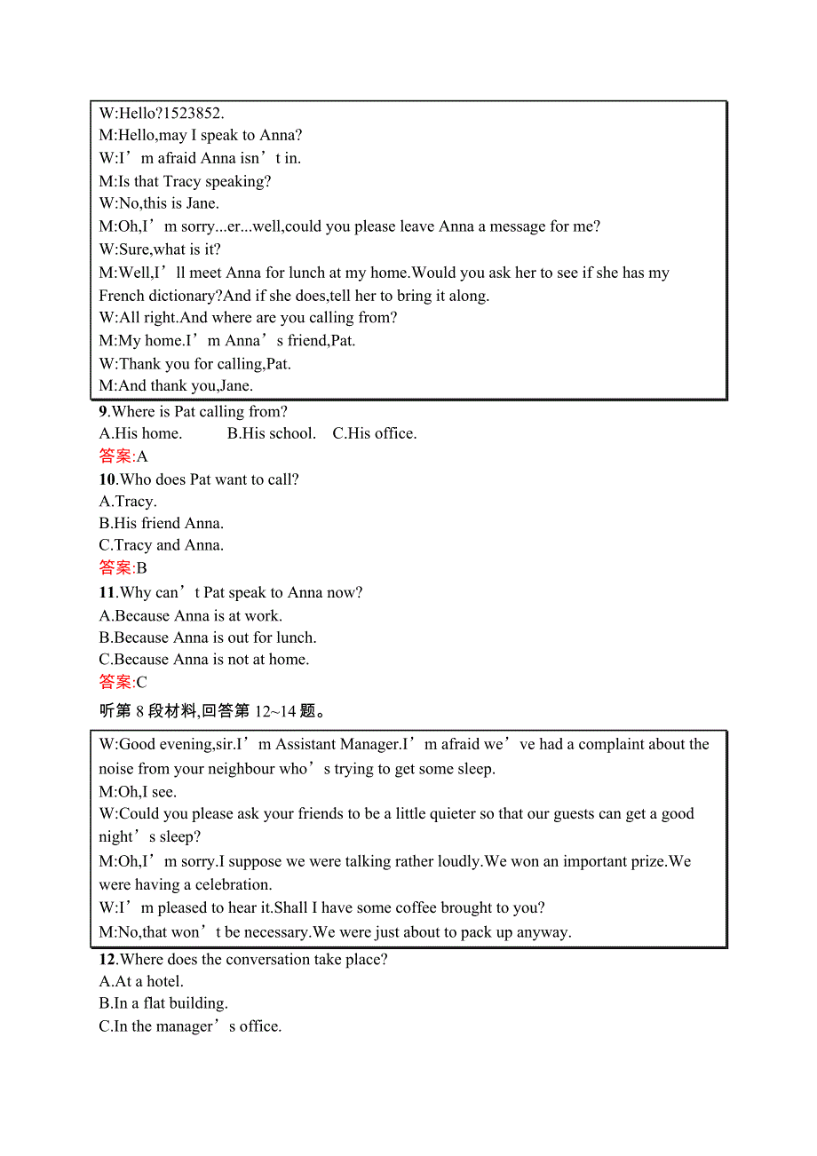 《同步测控》2015-2016学年高一英语北师大版必修3综合过关检测 WORD版含答案.docx_第3页