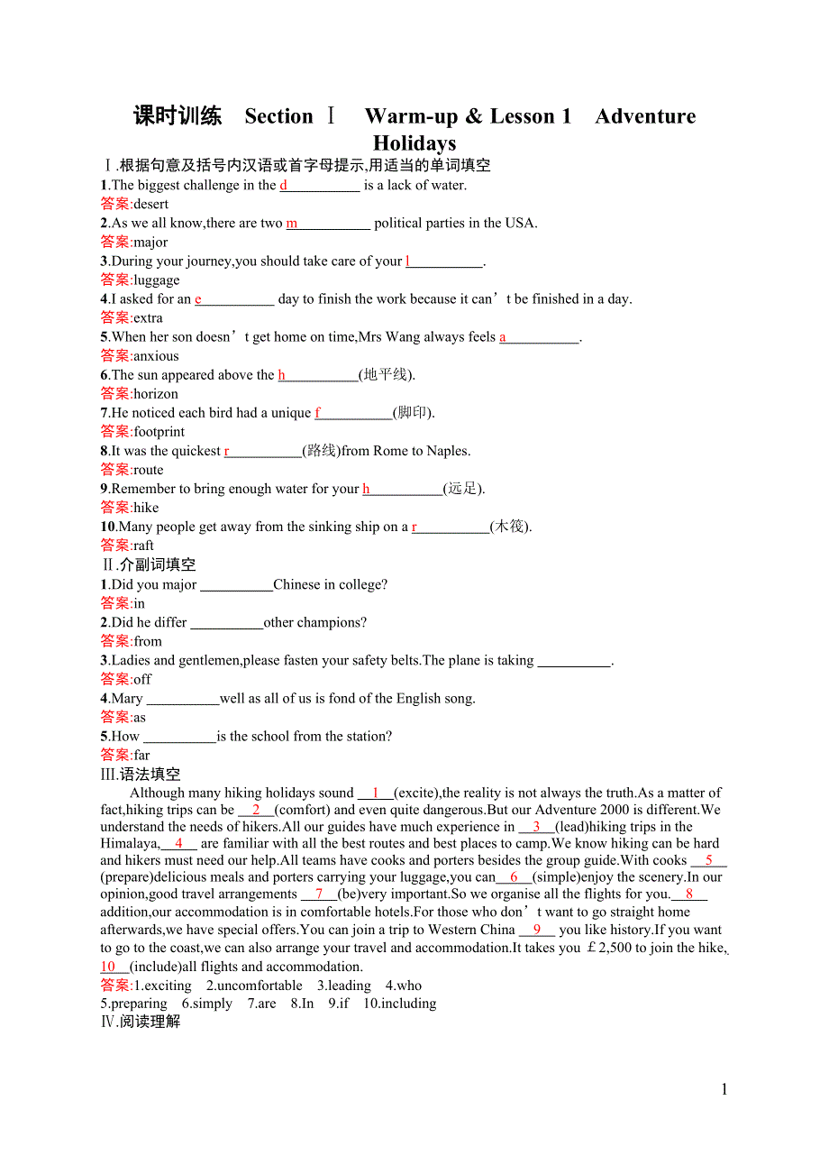 《同步测控》2015-2016学年高一英语北师大版必修3同步练习：8.1 WARM-UP & LESSON 1　ADVENTURE HOLIDAYS WORD版含答案.docx_第1页