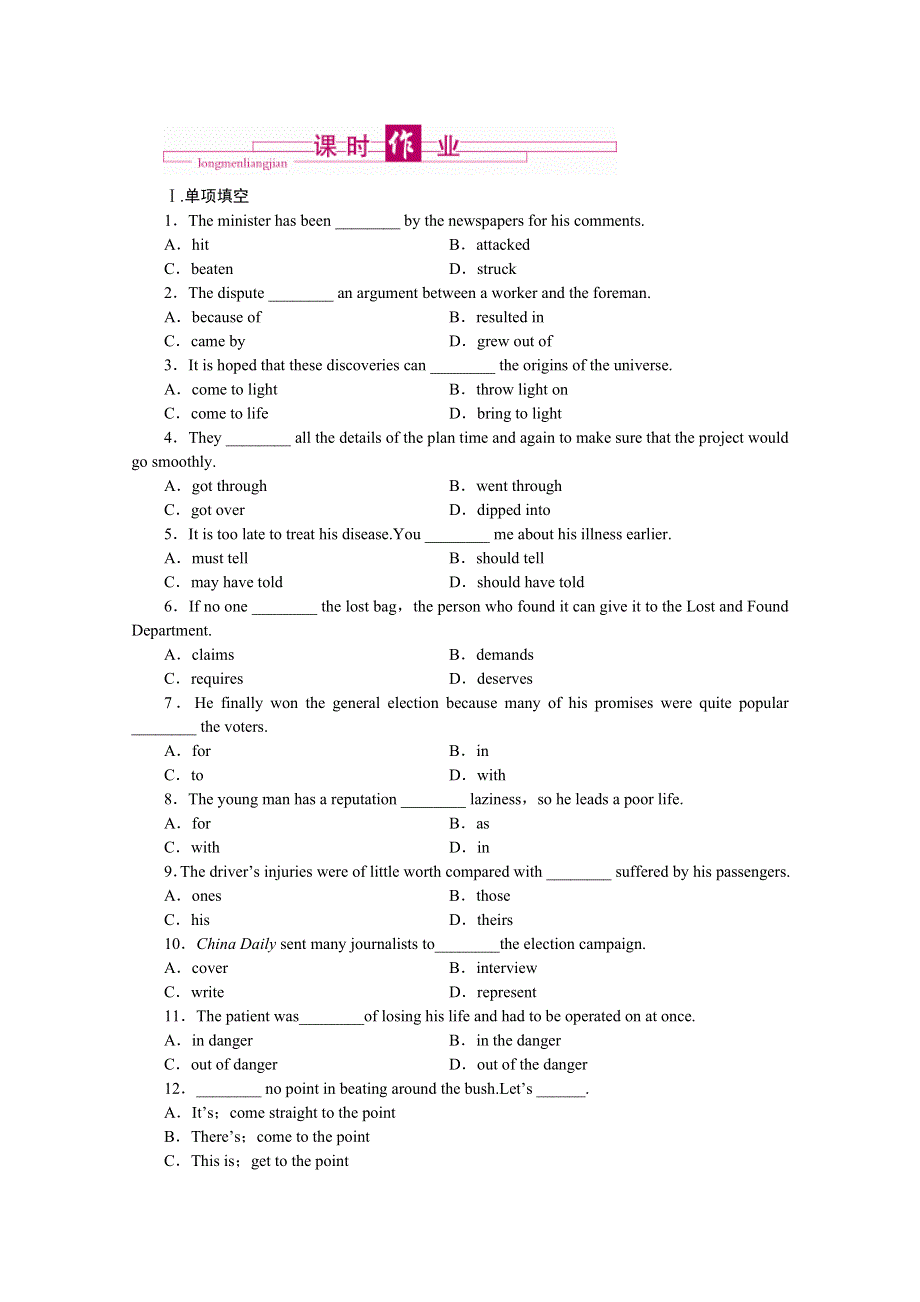 2011届《龙门亮剑》高三一轮英语必修4 MODULE 6课时作业（陕西外研版）.doc_第1页