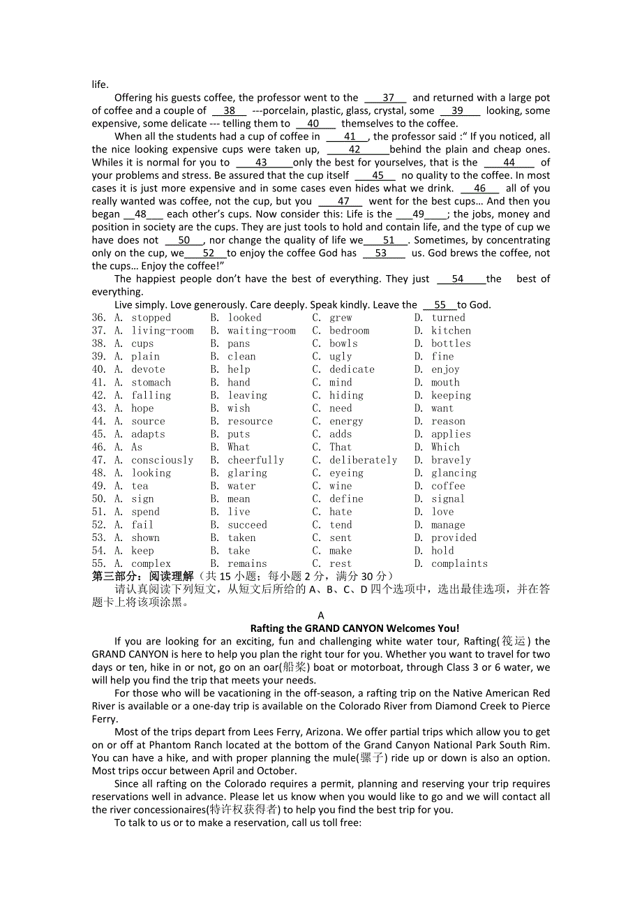 2013兴化一中高一英语（下学期）周末练习：第10周周末练习.doc_第2页