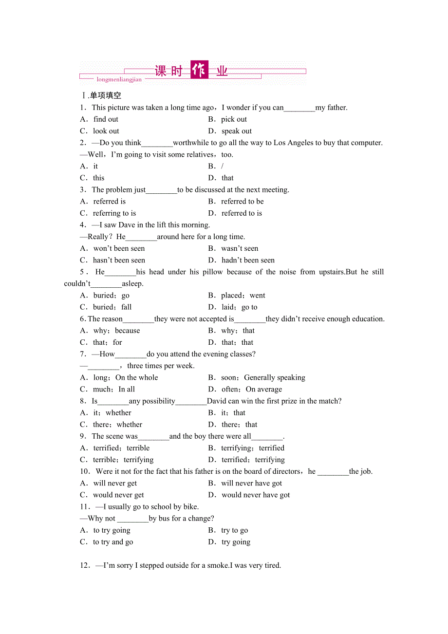 2011届《龙门亮剑》高三一轮英语必修3 MODULE 3课时作业（陕西外研版）.doc_第1页