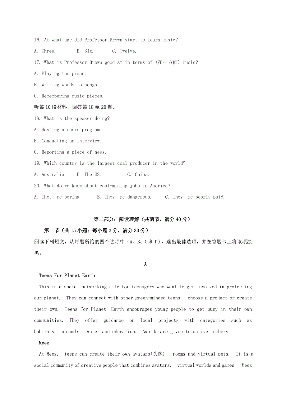 云南省昆明市官渡区第一中学2020-2021学年高二英语10月月考试题.doc_第3页