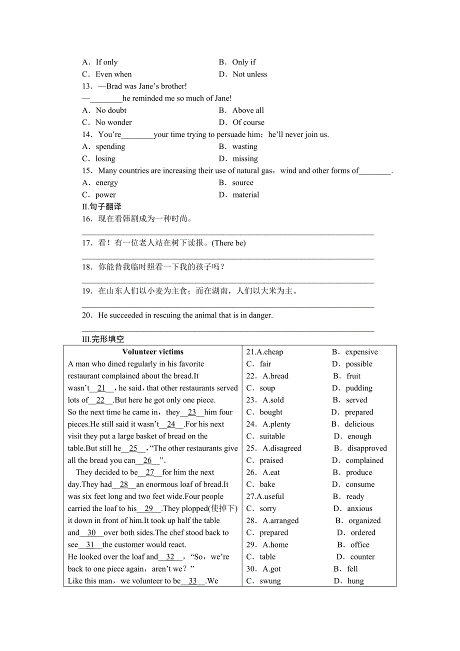 2011届《龙门亮剑》高三一轮英语必修5 MODULE 6课时作业（陕西外研版）.doc_第2页